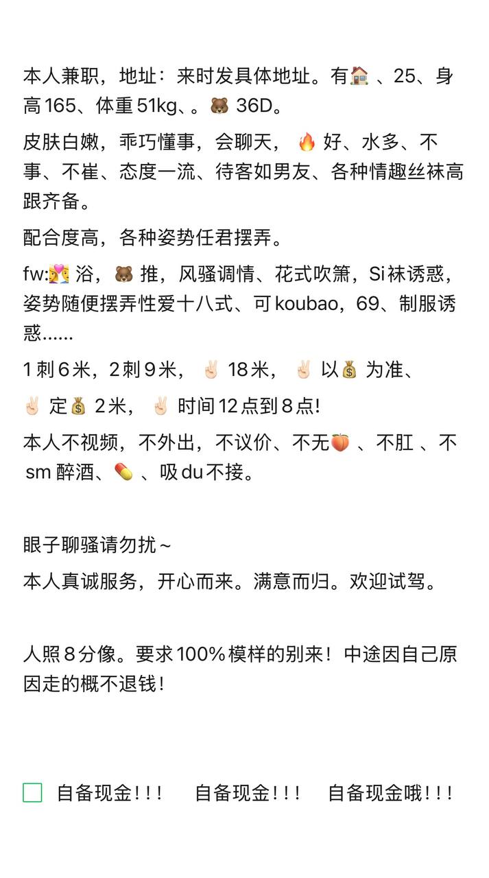 指划、漫游、调情、清纯（武汉市、湖北省）资料图片第 2 张