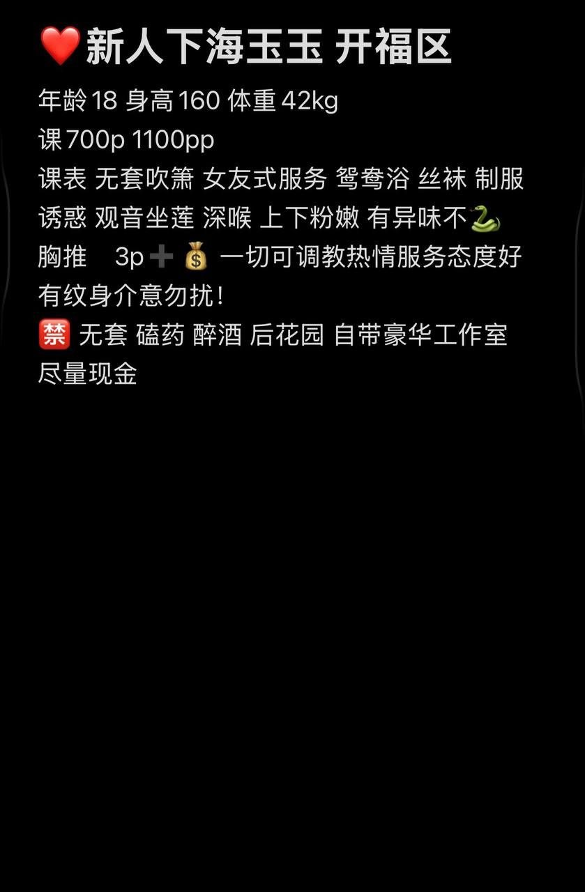少女感、上门、包夜、清纯（湖南省、长沙市）资料图片第 8 张
