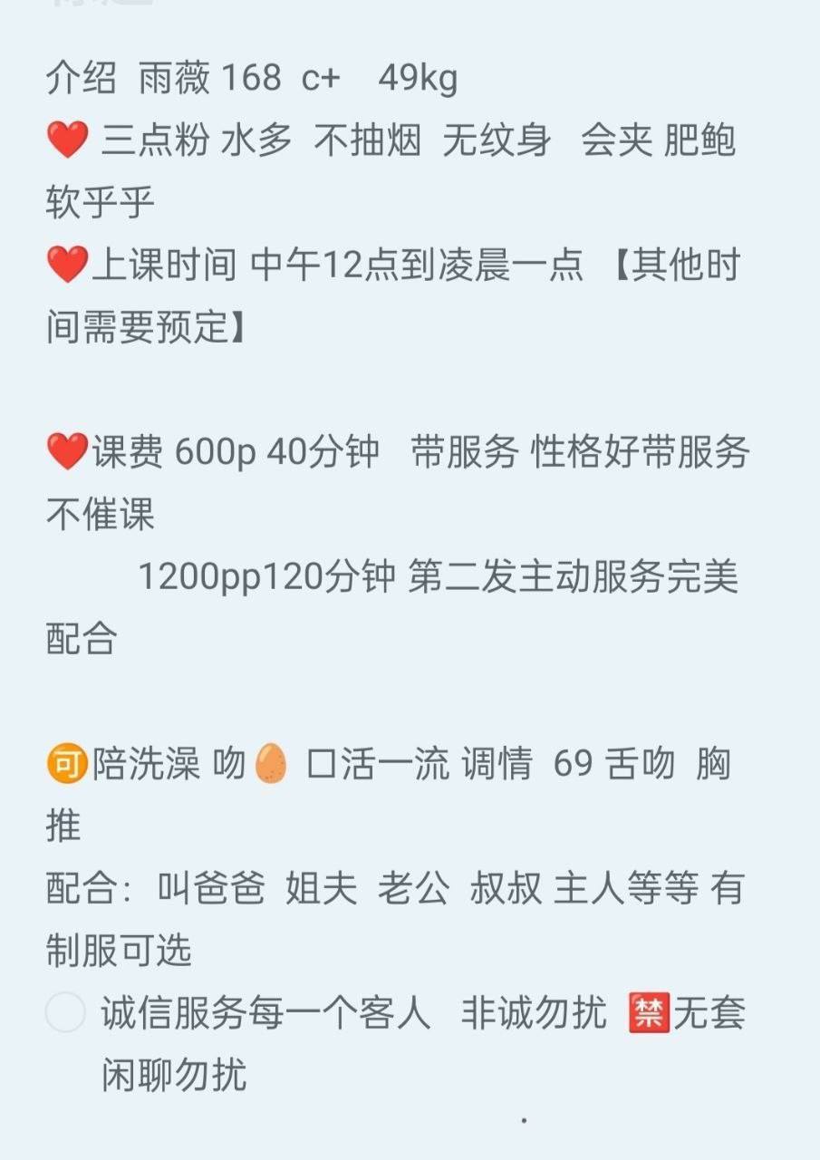 水多粉嫩、不催课、清纯、三点粉（云南省、昆明市）资料图片第 12 张