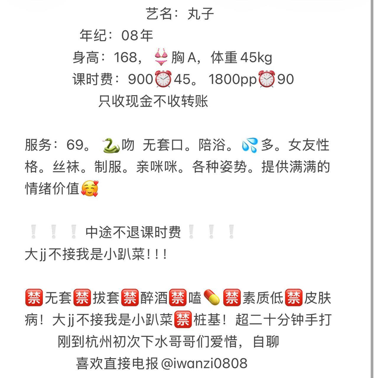 少女感、共浴、清纯、甜美（杭州市、浙江省）资料图片第 6 张