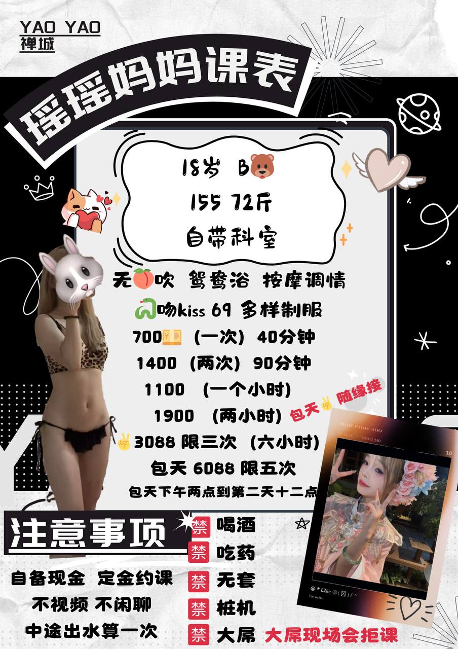 少女感、制服风、清纯、调情（佛山市、广东省）资料图片第 2 张