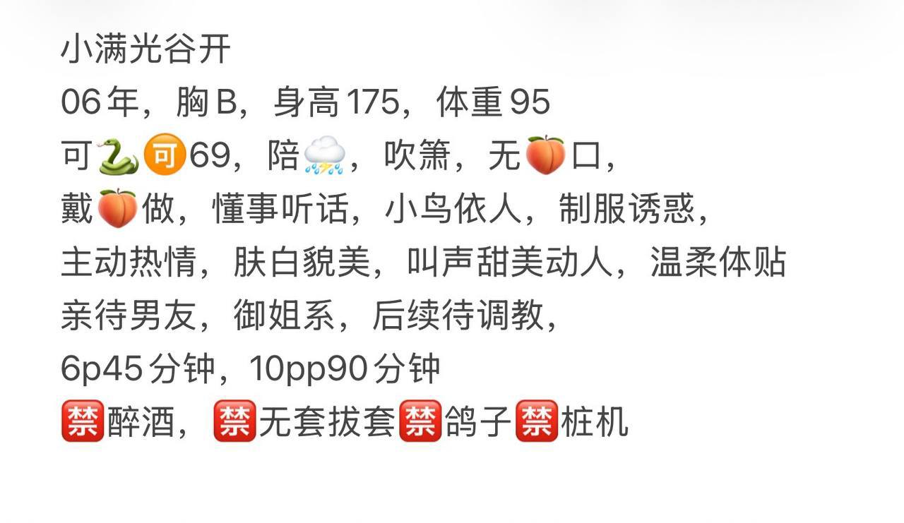 御姐系、制服诱惑、主动热情、小鸟依人（武汉市、湖北省）资料图片第 4 张