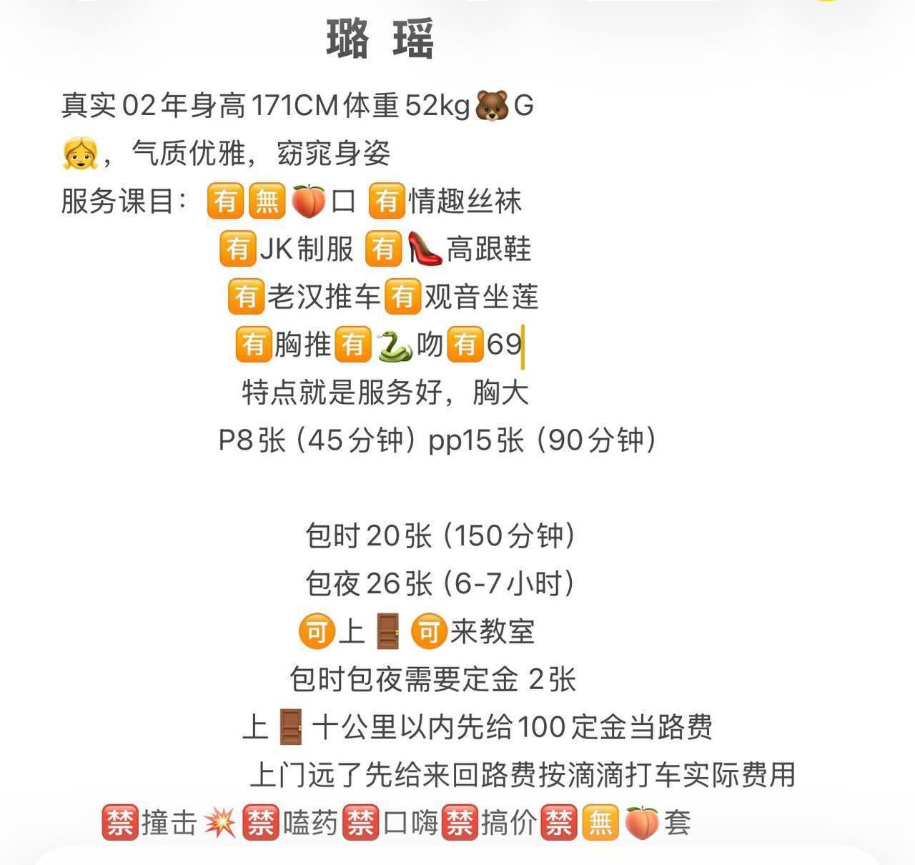 丝袜、制服风、口交（太原市、山西省）资料图片第 5 张