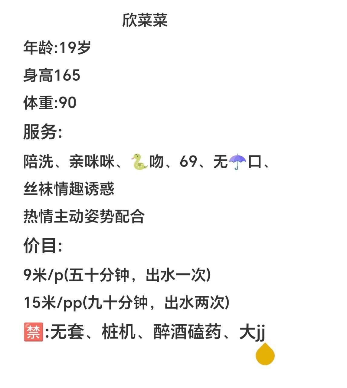 少女感、丝袜诱惑、清纯、甜美（广东省、深圳市）资料图片第 5 张