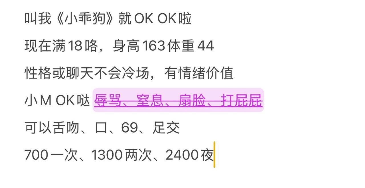 可口、可69、足交、清纯（云南省、昆明市）资料图片第 2 张
