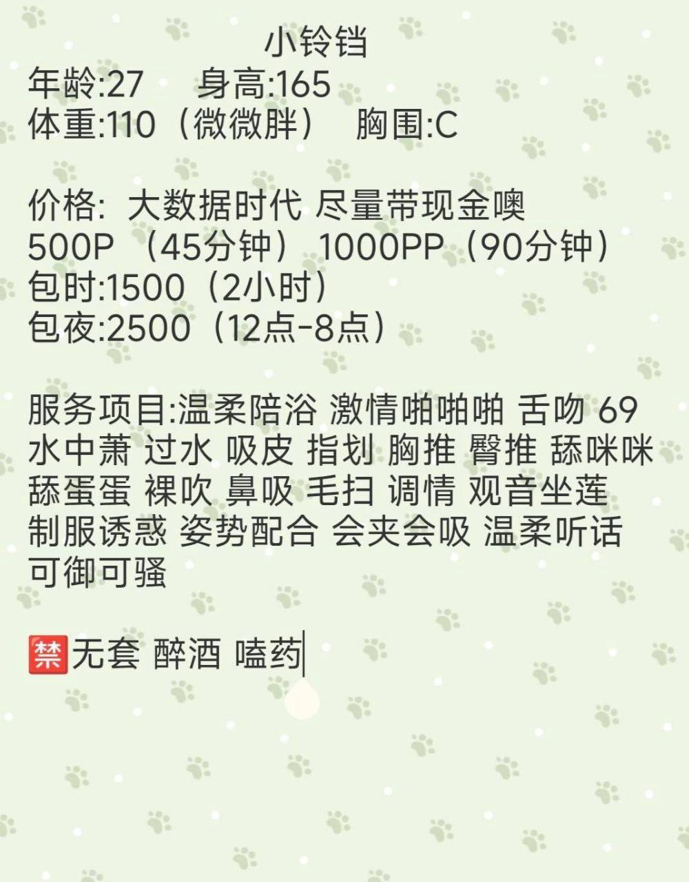 温柔、听话、会夹会吸、制服诱惑（江苏省、苏州市）资料图片第 2 张