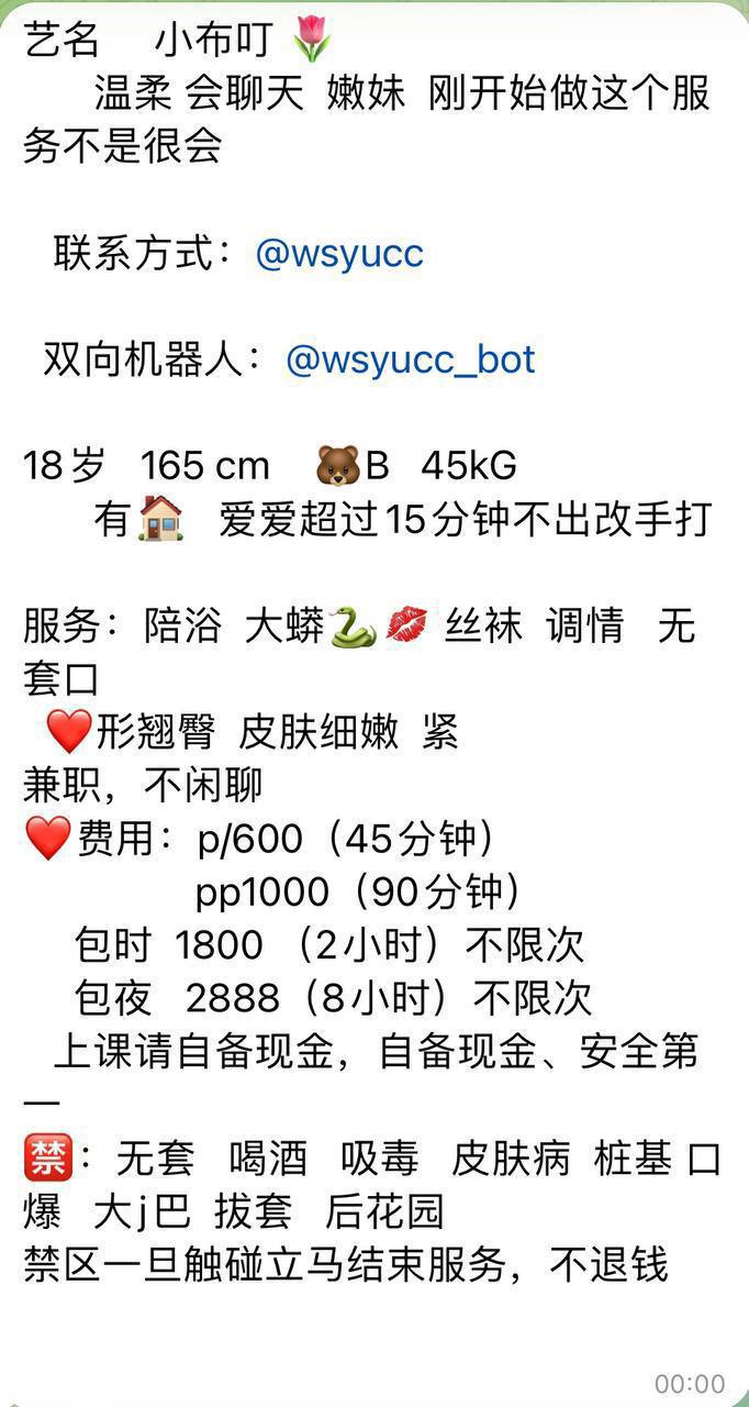 少女感、温柔、丝袜、身材好（武汉市、湖北省）资料图片第 4 张