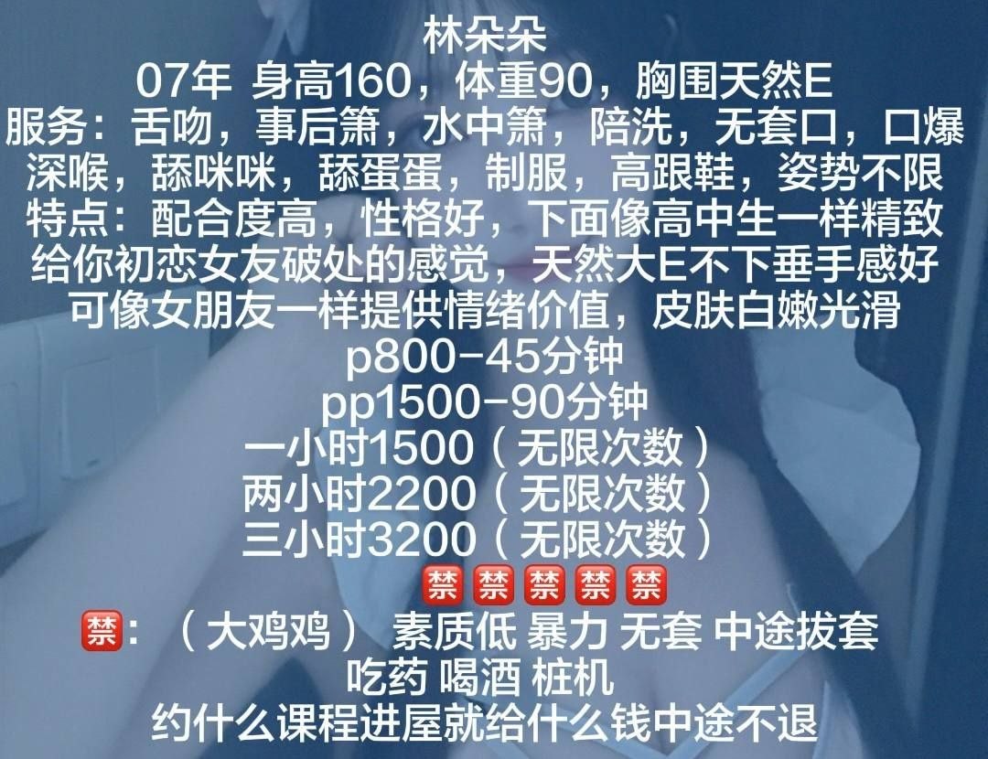 嫩妹、大胸、舌吻、制服（广东省、广州市）资料图片第 5 张