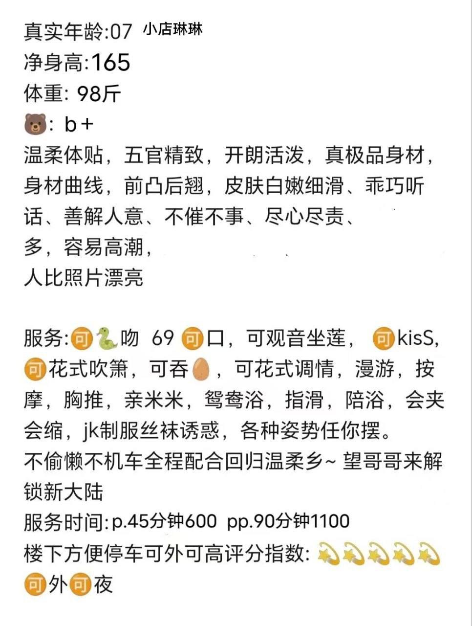 温柔体贴、前凸后翘、皮肤白嫩（太原市、山西省）资料图片第 5 张
