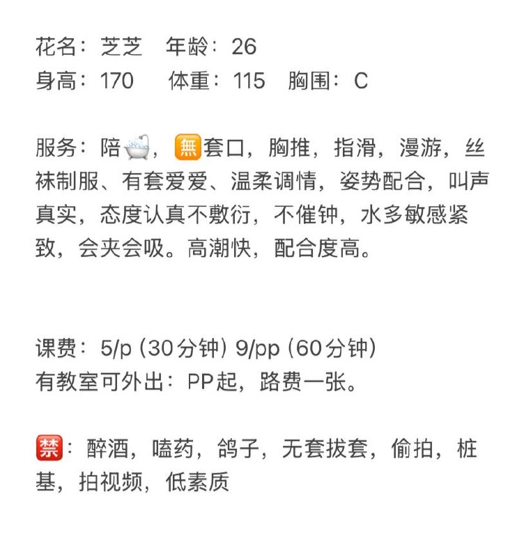 温柔调情、丝袜制服、不催钟（河南省、郑州市）资料图片第 2 张