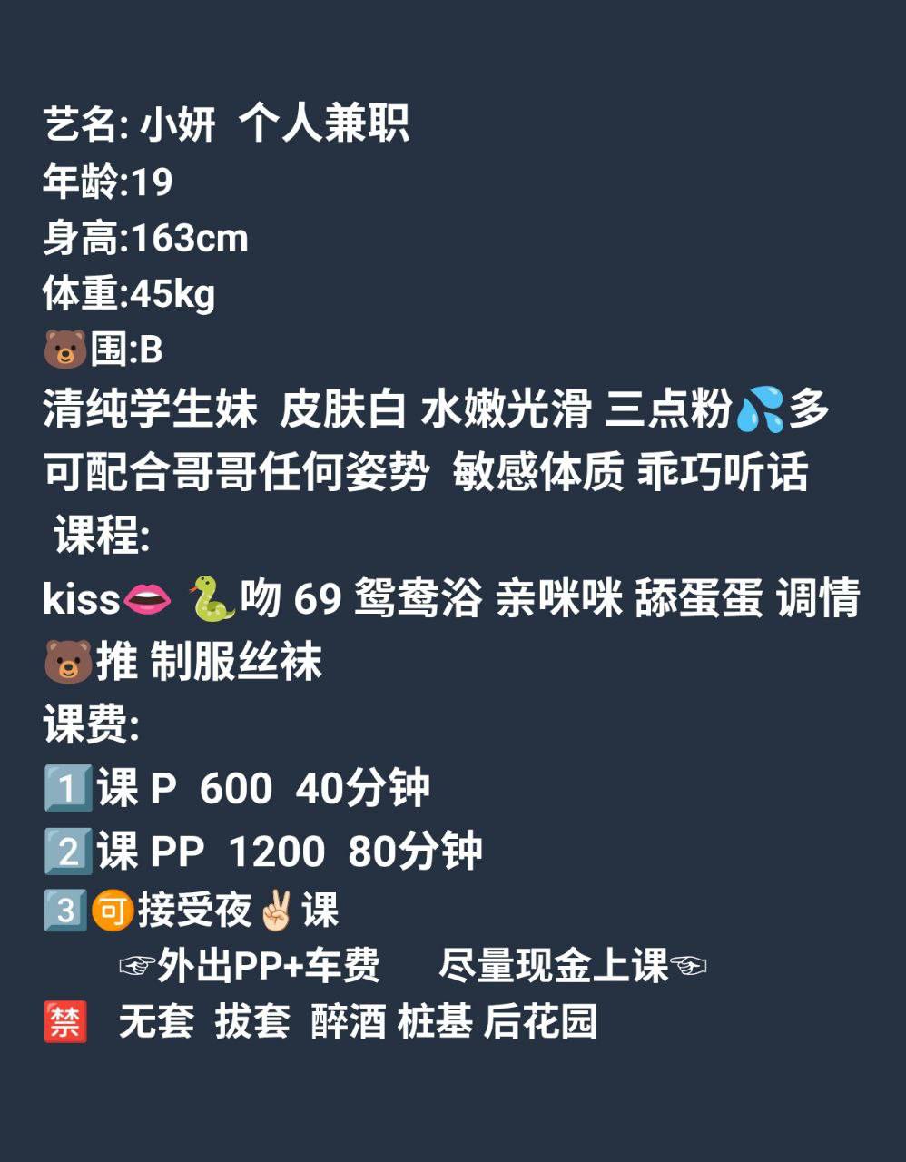 少女感、69、学生妹、清纯（东莞市、广东省）资料图片第 8 张