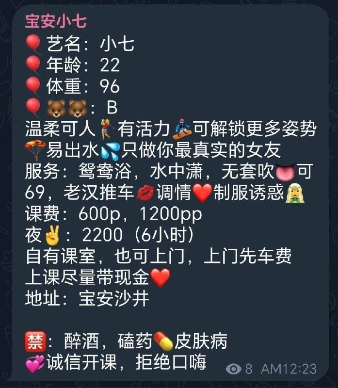 丝袜制服、可上门、清纯、甜美（广东省、深圳市）资料图片第 6 张