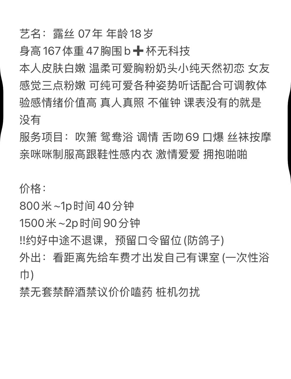 少女感、大长腿、清纯、甜美（佛山市、广东省）资料图片第 3 张