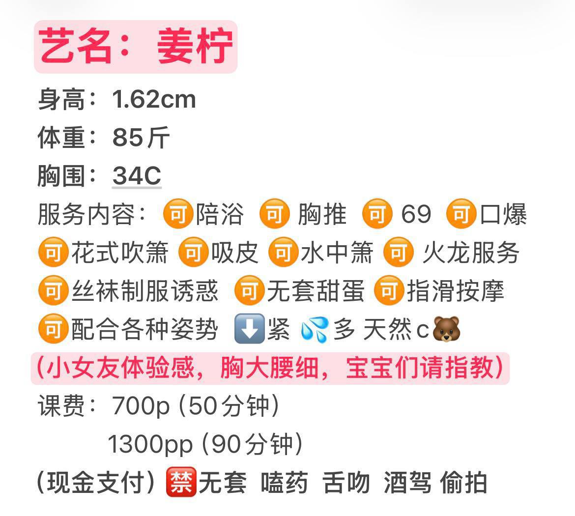 少女感、胸大腰细、服务好、清纯（厦门市、福建省）资料图片第 3 张