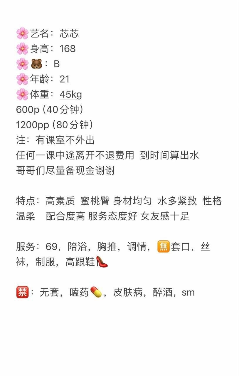 六九、陪浴、大长腿、芯芯（湖南省、长沙市）资料图片第 7 张