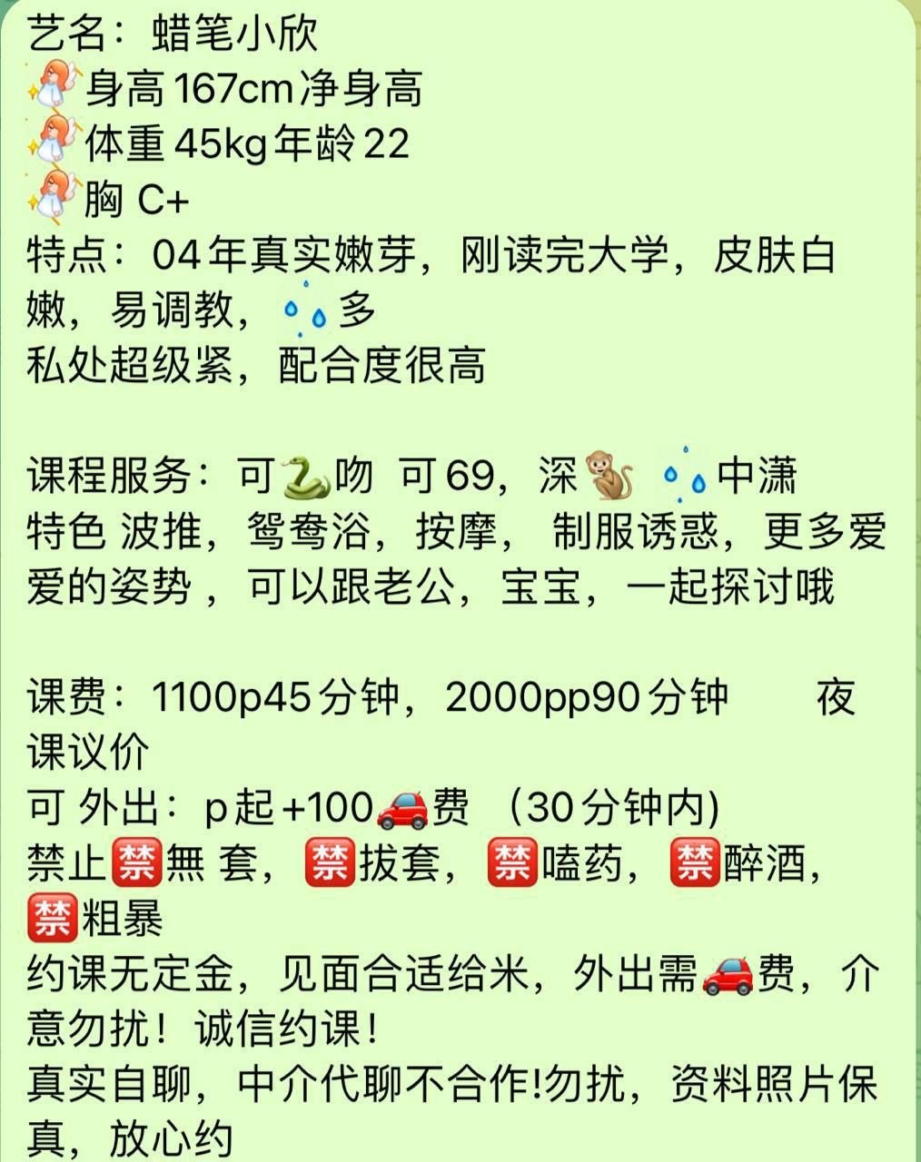 少女感、配合度高、清纯、甜美（广东省、广州市）资料图片第 5 张