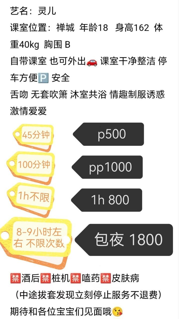 少女感、长腿、年轻、情趣（佛山市、广东省）资料图片第 4 张