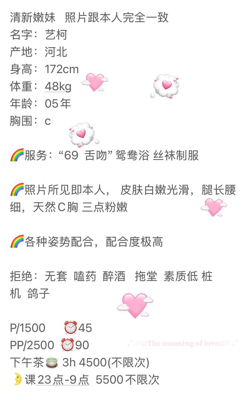 清新嫩妹、长腿细腰、天然C胸、配合度高（广东省、深圳市）资料图片第 2 张