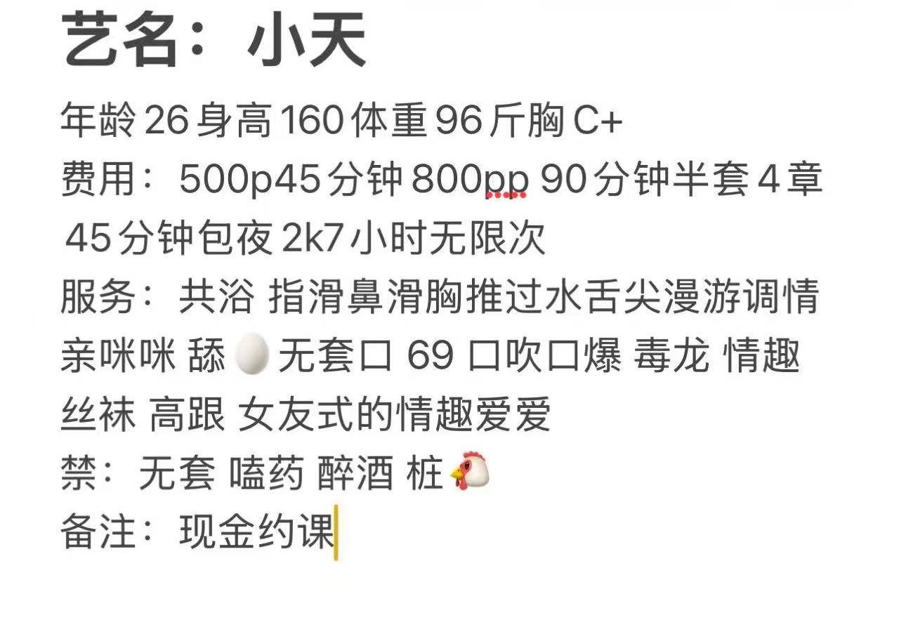 包夜、清纯、甜美（湖南省、长沙市）资料图片第 4 张