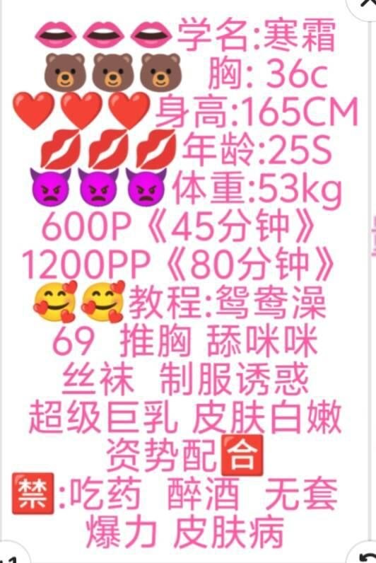 嫩妹、大胸、丝袜制服、皮肤白嫩（广东省、广州市）资料图片第 5 张
