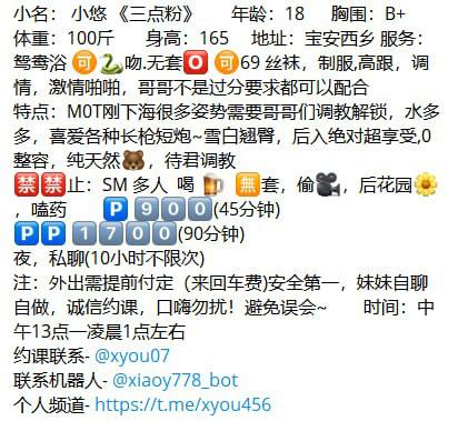 少女感、水多、丝袜、上门（广东省、深圳市）资料图片第 5 张
