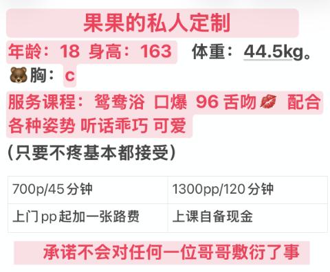 清纯、甜美、温柔（河南省、郑州市）资料图片第 5 张