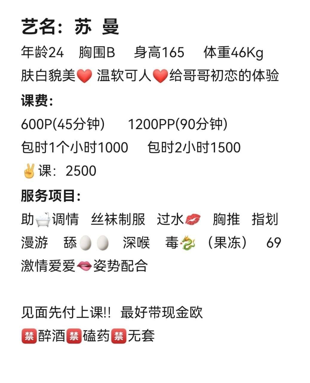 肤白貌美、温软可人、服务周到、清纯（江苏省、苏州市）资料图片第 2 张