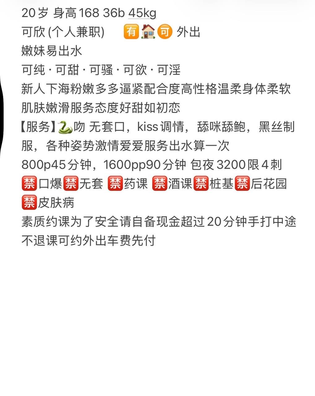 少女感、微胖、符文、清纯（南京市、江苏省）资料图片第 4 张