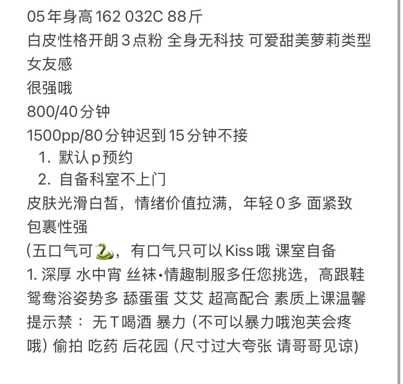 少女感、女友感、清纯、甜美（佛山市、广东省）资料图片第 2 张