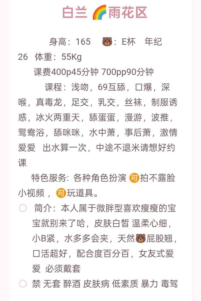 口爆、深喉、毒龙、乳交（湖南省、长沙市）资料图片第 9 张