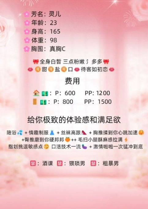 少女感、陪洗、制服风