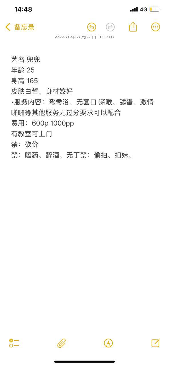 白皙、激情、可上门、清纯