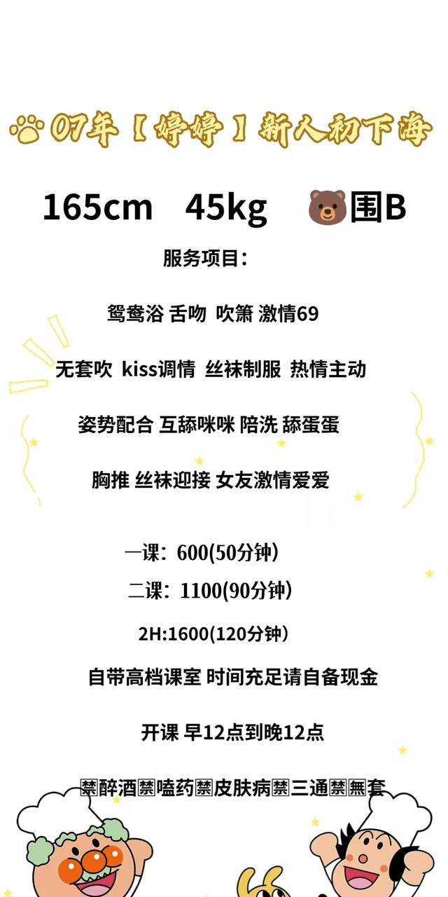 清纯、甜美、温柔（太原市、山西省）资料图片第 4 张