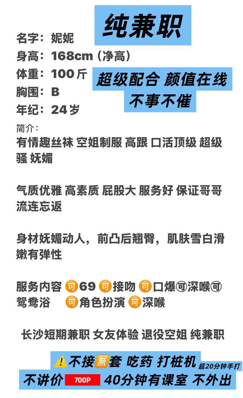 清纯、甜美、温柔、可爱（湖南省、长沙市）资料图片第 9 张