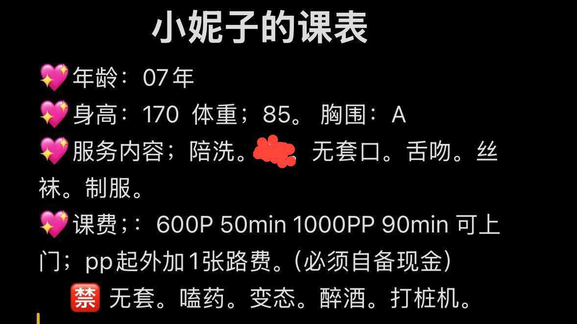 少女感、丝袜、清纯、年轻（河南省、郑州市）资料图片第 4 张