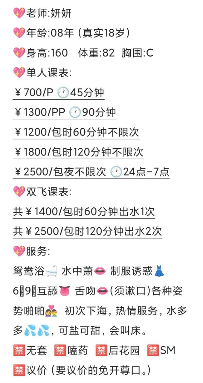 少女感、初次下海、热情服务、水多（佛山市、广东省）资料图片第 10 张