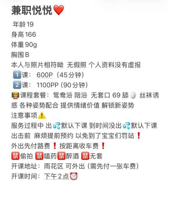 上门、包夜、清纯、丝袜诱惑（湖南省、长沙市）资料图片第 4 张