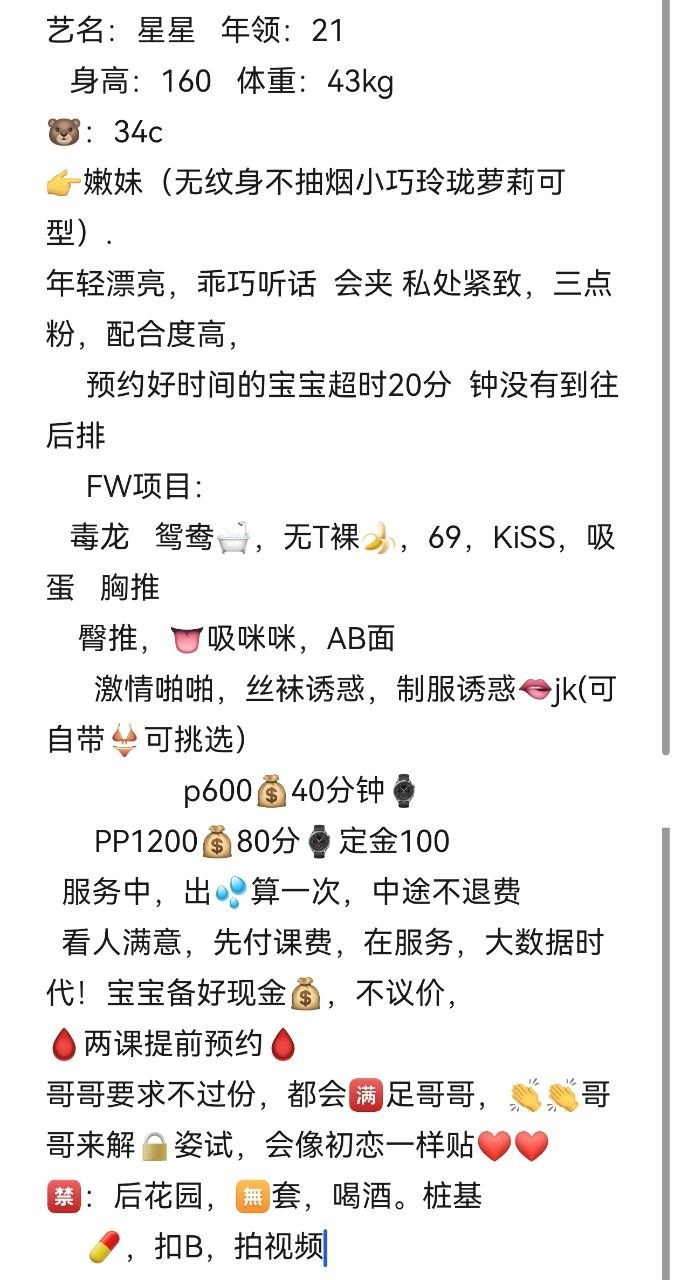 包夜、清纯、甜美、上门（湖南省、长沙市）资料图片第 4 张