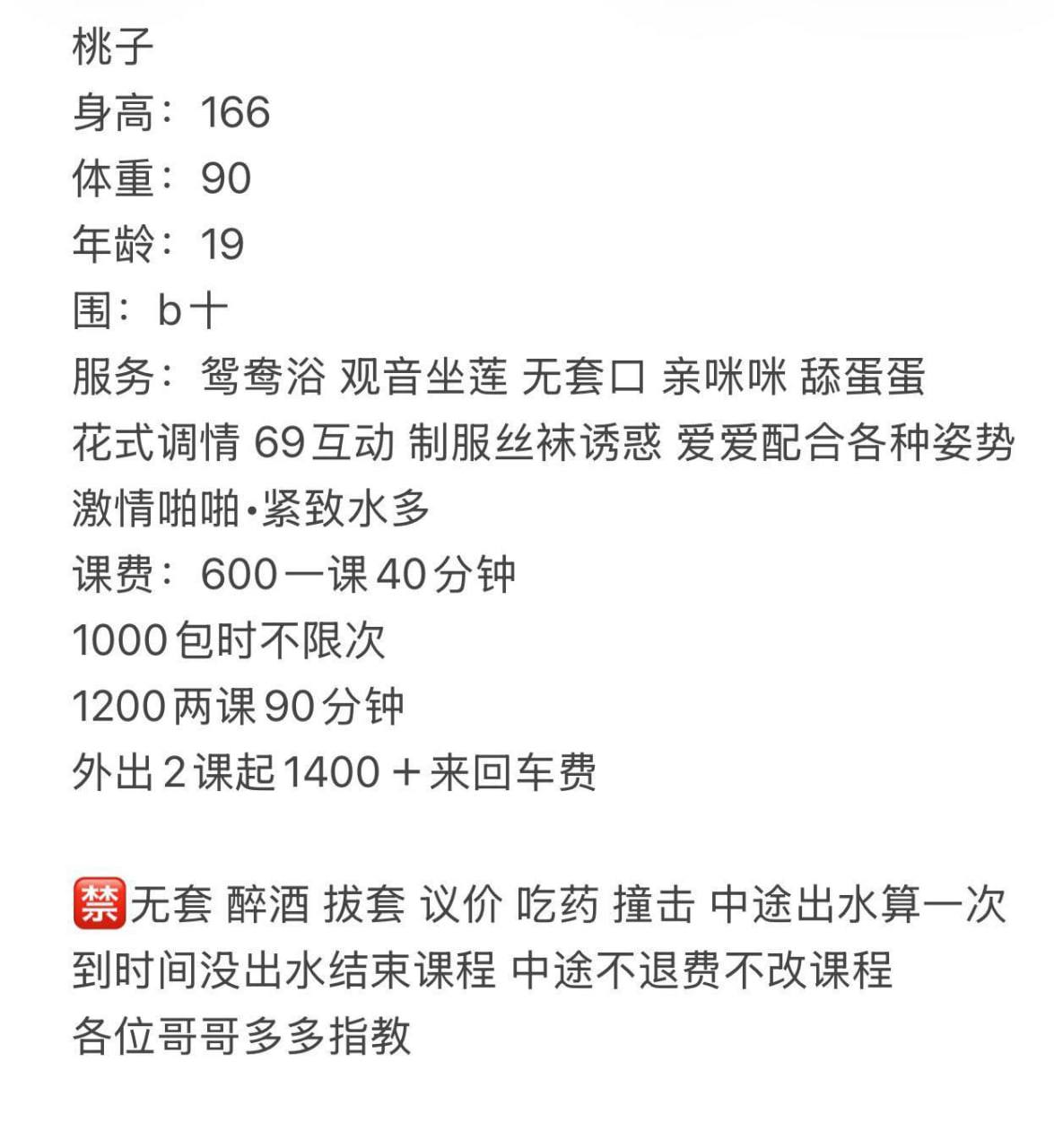 丝袜诱惑、紧致水多、清纯、甜美（江苏省、苏州市）资料图片第 2 张
