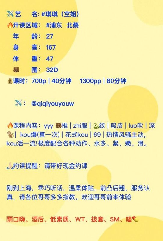 身材好、服务主动、清纯（上海市、上海市）资料图片第 4 张