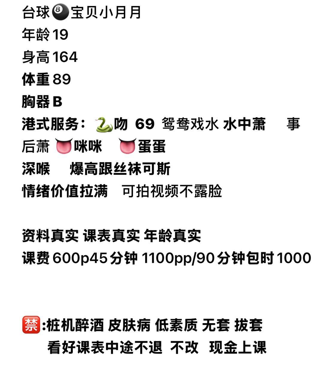 清纯、甜美、温柔（西安市、陕西省）资料图片第 4 张