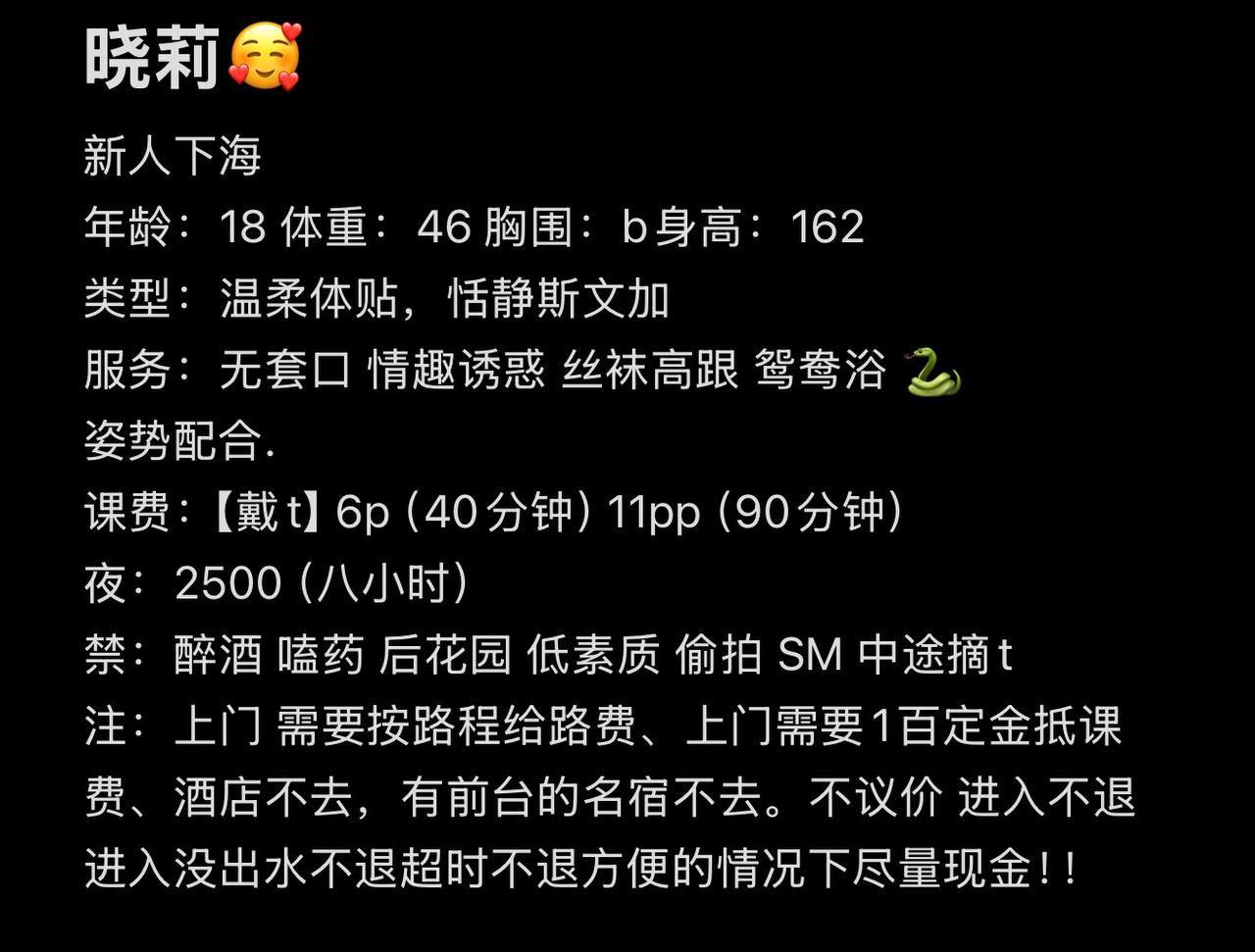 温柔体贴、情趣诱惑、丝袜高跟、清纯（武汉市、湖北省）资料图片第 4 张