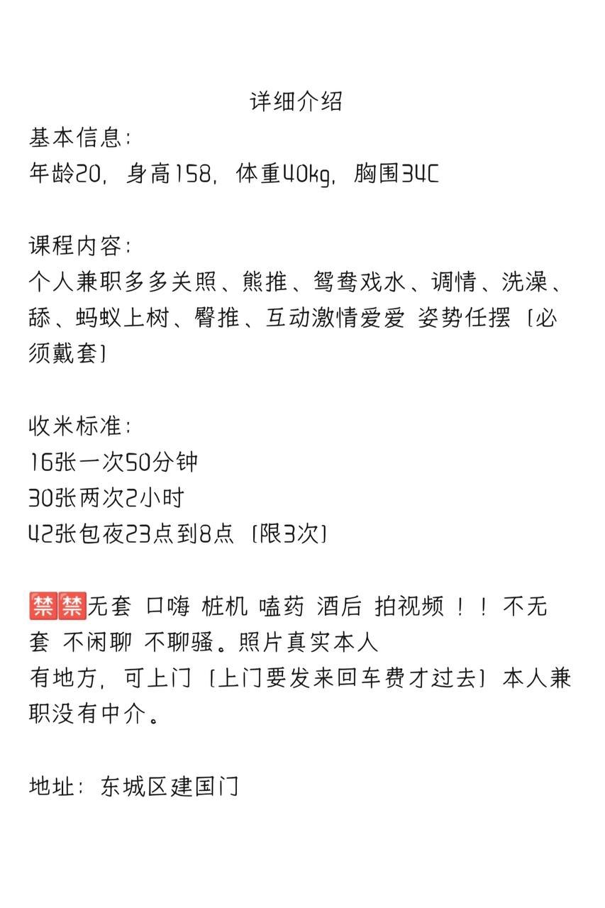 温柔可爱、乖巧听话、热情主动、配合度高（北京市、北京市）资料图片第 3 张