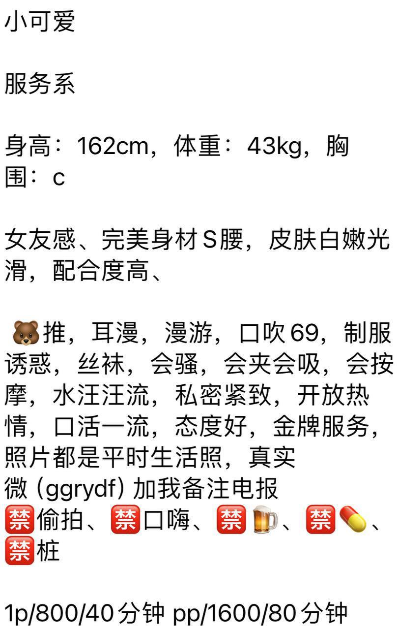 女友感、S腰、态度好、清纯（云南省、昆明市）资料图片第 4 张