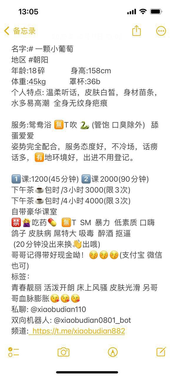 温柔听话、皮肤白皙、水多易高潮（北京市、北京市）资料图片第 3 张