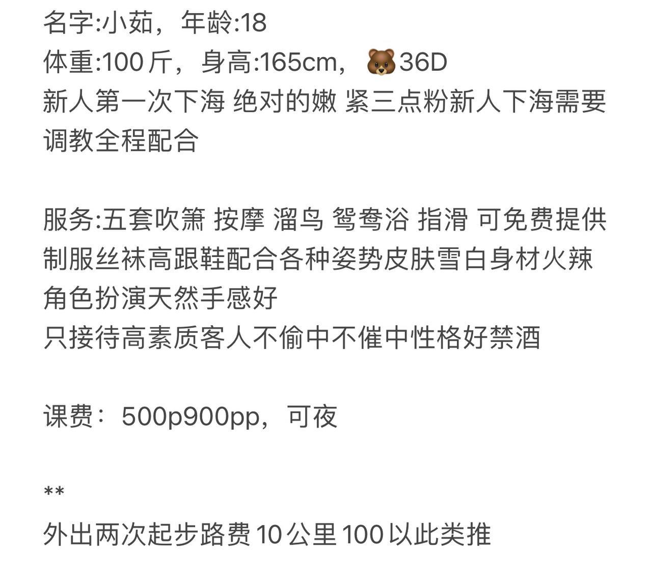 新人嫩妹、制服丝袜、清纯、甜美（武汉市、湖北省）资料图片第 4 张