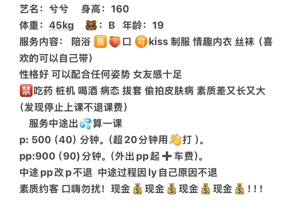 少女感、女友感、丝袜（湖南省、长沙市）资料图片第 4 张