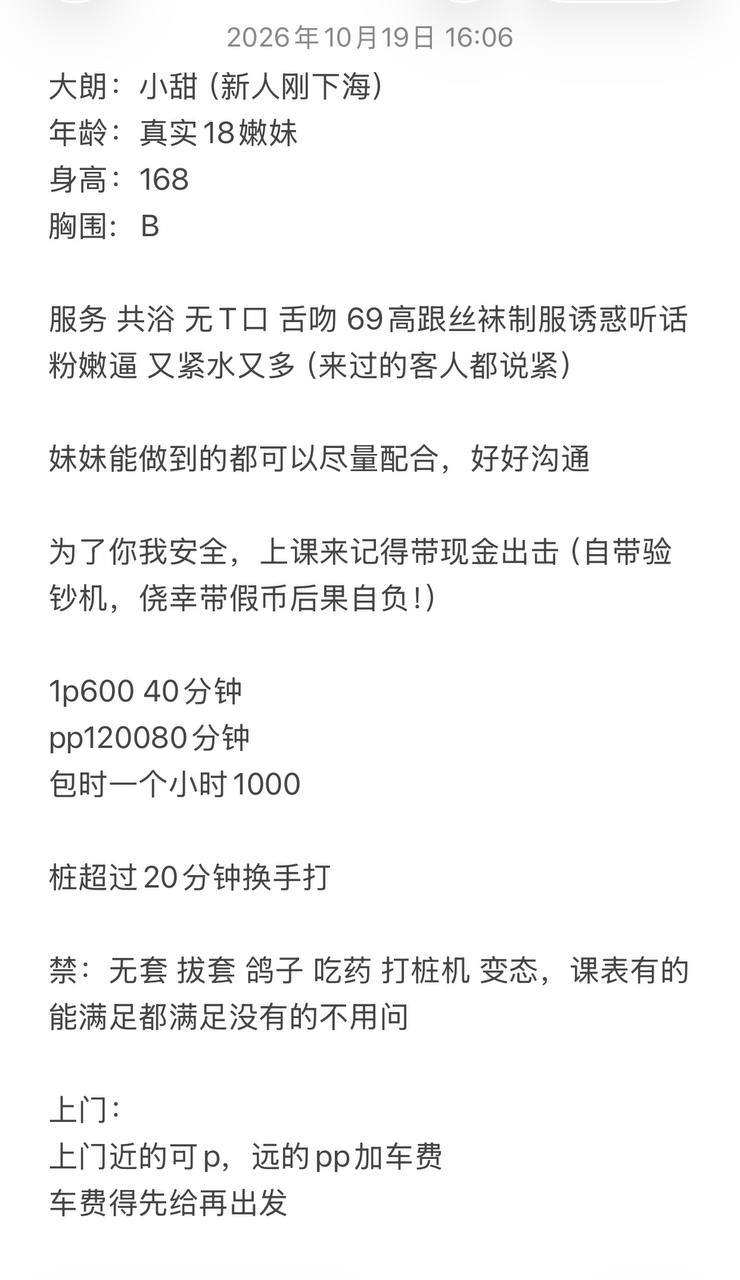 性感、粉嫩、少女感、清纯（东莞市、广东省）资料图片第 11 张