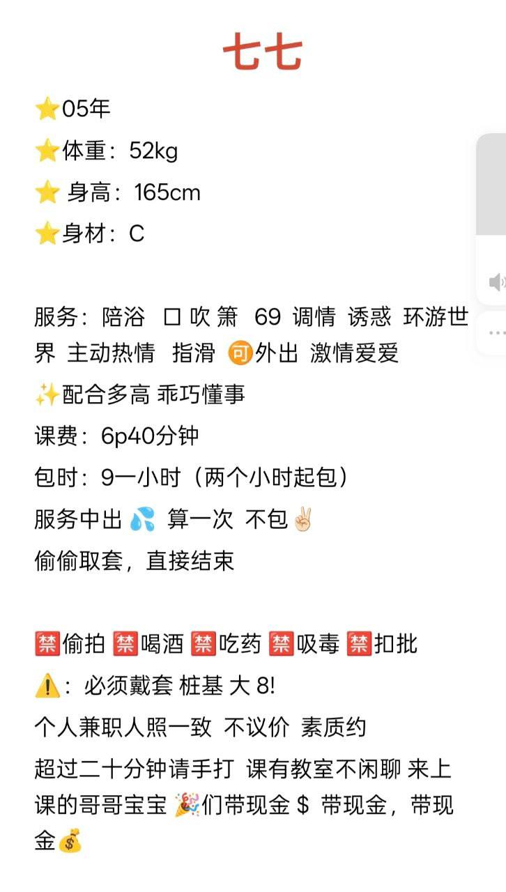 口吹、诱惑、主动、乖巧（武汉市、湖北省）资料图片第 4 张
