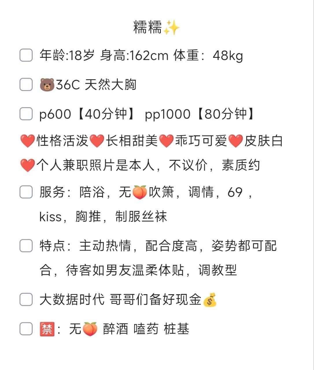 少女感、颜控、主动热情、清纯